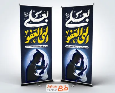 استند خام شب قدر به صورت لایه باز