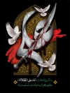 طرح بنر خام شهادت حضرت علی شامل تایپوگرافی علی
