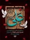 طرح بنر شهادت امام علی شامل خوشنویسی علی ولی الله