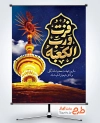 طرح لایه باز پوستر شهادت حضرت علی شامل تایپوگرافی فزت و رب الکعبه
