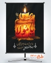 پوستر خام شهادت امام علی شامل خوشنویسی یا مولا علی