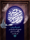 طرح بنر شب قدر شامل خوشنویسی شب قدر شب رحمت و مغفرت