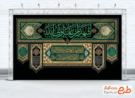 طرح آماده کتیبه شهادت حضرت علی شامل خوشنویسی اشهد ان علیا ولی الله