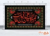 طرح کتیبه پشت سن شهادت حضرت علی شامل خوشنویسی یا امیرالمومنین یا علی بن ابی طالب