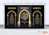 طرح بنر پشت منبری شهادت امام علی شامل خوشنویسی علی ولی الله