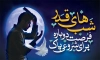 طرح لایه باز بنر پشت سن شب قدر شامل متن شب های قدر شروعی دوباره برای پاکی