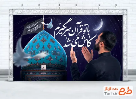 طرح بنر پشت سن شب قدر با عکس مرد در حال عبادت