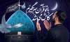 طرح لایه باز بنر پشت سن شب قدر شامل متن شب های قدر شروعی دوباره برای پاکی