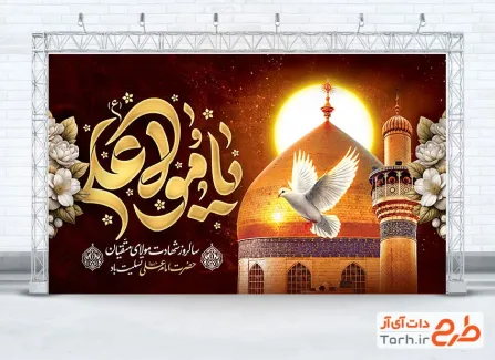 طرح بنر جایگاه شهادت حضرت علی شامل خوشنویسی یا مولا علی