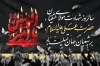 طرح بنر دکور شهادت امام علی شامل خوشنویسی یا امیرالمومنین
