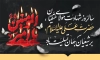 طرح آماده بنر پشت سن شهادت امام علی شامل خوشنویسی یا امیرالمومنین