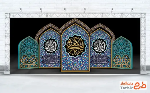 طرح بنر جایگاه شهادت امام علی شامل خوشنویسی فزت و رب الکعبه