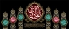طرح بنر دکور شهادت حضرت علی شامل خوشنویسی یا علی بن ابی طالب