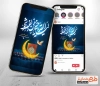دانلود پست و استوری شب های قدر شامل تایپوگرافی لیله القدر خیر من الف شهر
