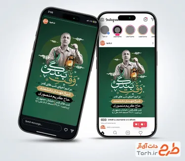 طرح لایه باز اینستاگرام اطلاعیه شب قدر شامل خوشنویسی وقت بندگی