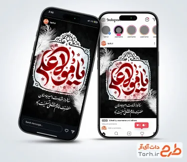 قالب استوری شهادت امام علی شامل خوشنویسی یا مولا علی