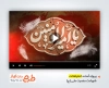پروژه آماده تیزر شهادت امام علی با نوای محمد فصولی