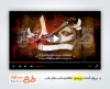 پروژه پریمیر شهادت حضرت علی و شب قدر