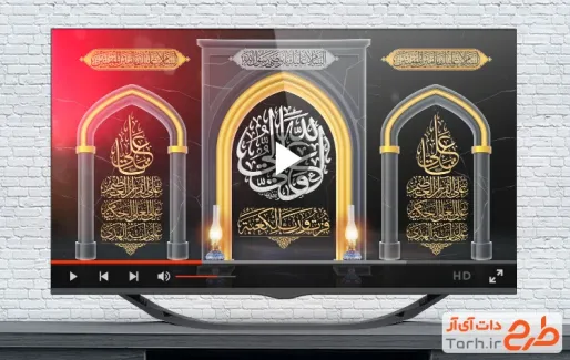 دانلود کلیپ شهادت حضرت علی با نوای حسین طاهری
