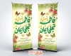 طرح بنر استندی میلاد حضرت فاطمه شامل تایپوگرافی فاطمه تجلی ایمان