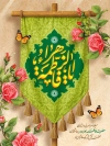 طرح لایه باز بنر میلاد حضرت فاطمه شامل خوشنویسی یا فاطمه الزهرا