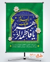 طرح بنر آماده تبریک ولادت حضرت فاطمه با خوشنویسی السلام علیک یا فاطمه الزهرا