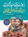 بنر لایه باز روز مادر شامل تایپوگرافی روزت مبارک ای تمام آرامش جهان