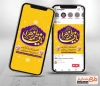 پست و استوری میلاد حضرت زهرا شامل تایپوگرافی یا فاطمه زهرا