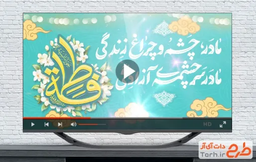 طرح کلیپ آماده روز مادر با نماهنگ زندگیم مادر