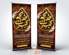 طرح آماده بنر ایستاده رحلت حضرت خدیجه شامل تایپوگرافی خدیجه کبری