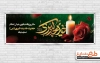 طرح پلاکارد وفات حضرت خدیجه لایه باز شامل خوشنویسی خدیجه کبری