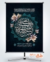 طرح آماده بنر وفات حضرت خدیجه با وکتور گل
