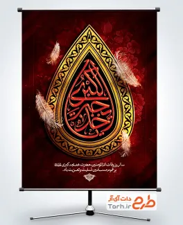 دانلود پوستر رحلت حضرت خدیجه با خوشنویسی خدیجه الکبری