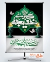 طرح پوستر تسلیت وفات حضرت خدیجه با قابلیت ویرایش المان ها
