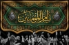 بنر پشت سن وفات حضرت خدیجه شامل خوشنویسی یا ام المومنین