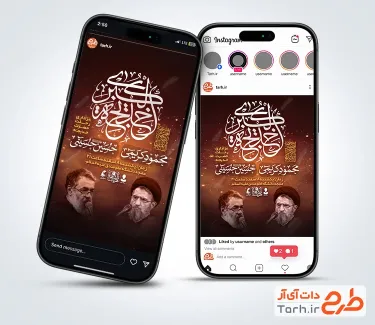 طرح اینستاگرام اطلاعیه وفات حضرت خدیجه شامل خوشنویسی خدیجه کبری