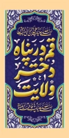 طرح لمپوست میلاد حضرت معصومه جهت چاپ بنر ولادت حضرت معصومه و روز دختر