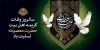 طرح پلاکارد رحلت حضرت معصومه با خوشنویسی السلام علیک یا فاطمه معصومه