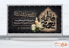طرح پلاکارد وفات حضرت معصومه لایه باز با تایپوگرافی فاطمه معصومه