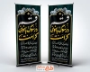 بنر استندی وفات حضرت معصومه با خوشنویسی قم در سوگ بانوی کرامت