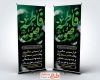 طرح لایه باز بنر استندی وفات حضرت معصومه با تایپوگرافی فاطمه معصومه و فرمت psd و قابلیت ویرایش