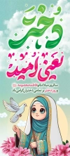 طرح لایه باز بنر روز دختر شامل تصویر سازی دختر