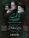 دانلود بنر اطلاع رسانی وفات حضرت معصومه شامل خوشنویسی فاطمه معصومه