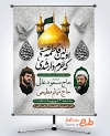 پوستر خام اطلاع رسانی وفات حضرت معصومه شامل خوشنویسی فاطمه المعصومه با فرمت PSD و قابل ویرایش
