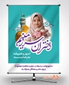طرح پوستر لایه باز روز دختر شامل تایپوگرافی دختران سرزمینم