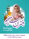 طرح بنر لایه باز روز دختر شامل تصویرسازی دختر