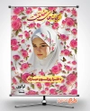 فایل لایه باز پوستر روز دختر شامل عکس دختر