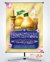 طرح بنر آماده دهه کرامت شامل عکس گنبد و گلدسته حرم امام رضا و حرم حضرت معصومه