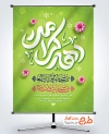 طرح لایه باز پوستر دهه کرامت با خوشنویسی دهه کرامت