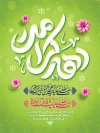 طرح بنر اماده دهه کرامت دارای وکتور گل